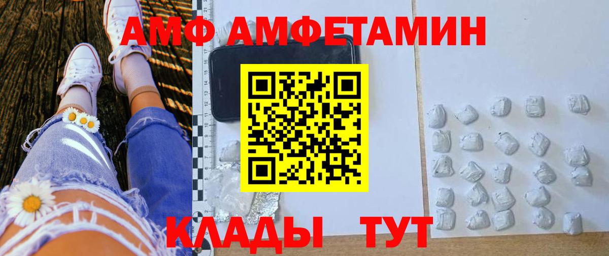 Баксан  Амфетамин Premium  Amphetamine  Вход с VPN 