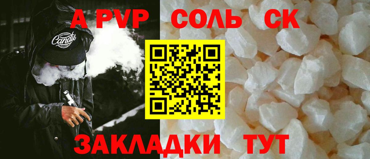 Alfa_PVP кристаллы  A-PVP СК КРИС  Вход с VPN  Баксан 