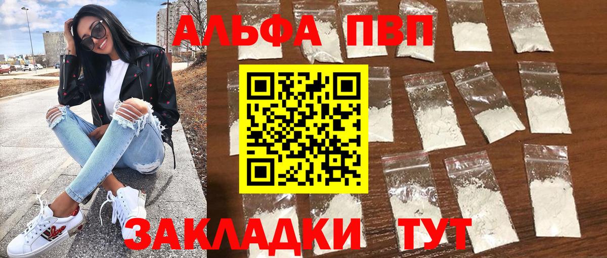 Alfa_PVP кристаллы Баксан