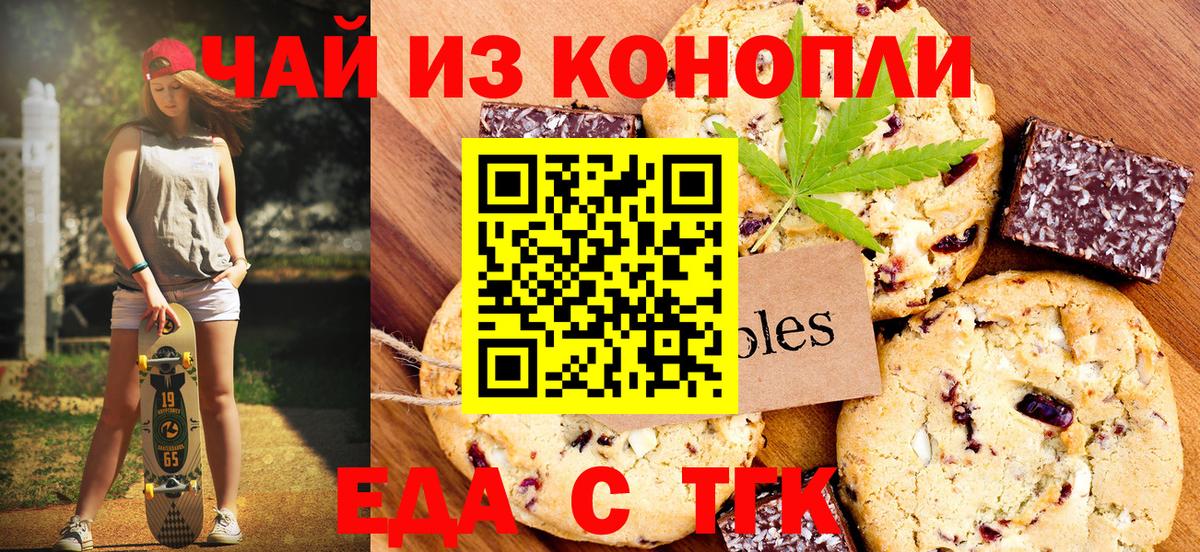 Cannafood марихуана Баксан