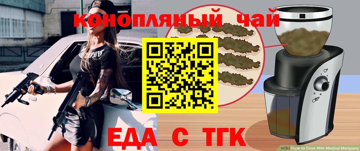 Печенье с ТГК марихуана  Баксан 