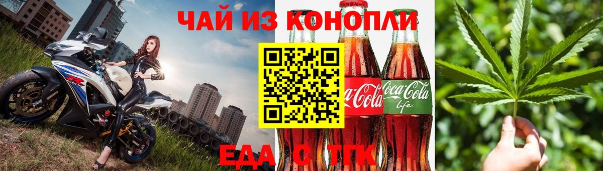 Cannafood марихуана  Вход с VPN  Баксан 