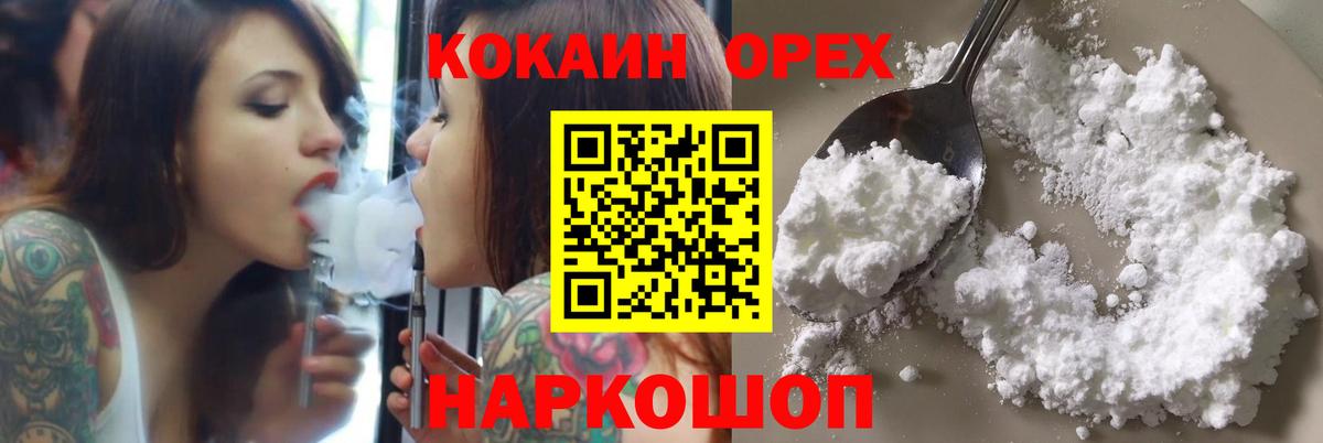 Кокаин 99% Баксан