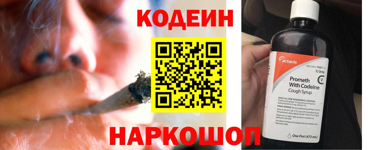 Баксан  Codein Purple Drank  Вход с VPN 