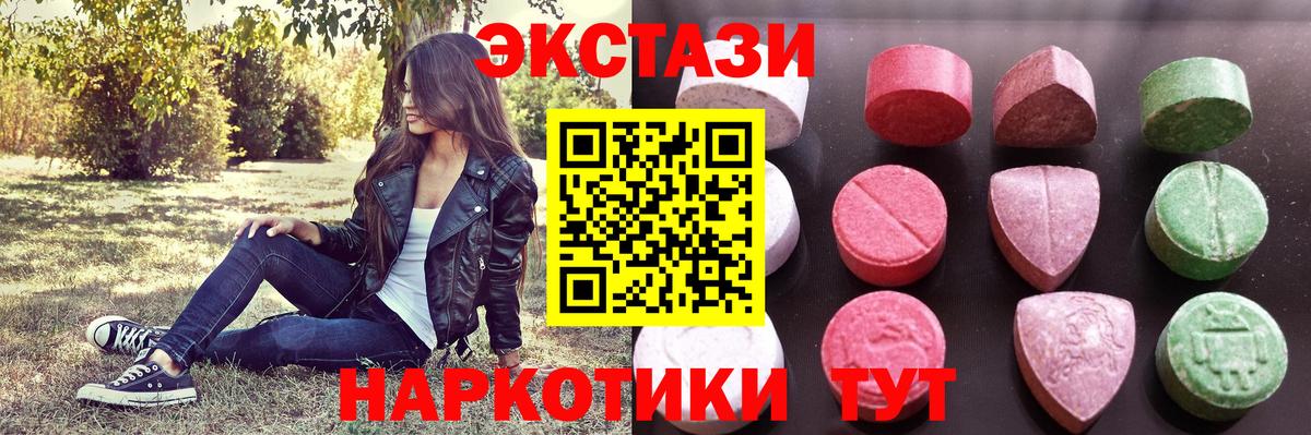 ОМГ ОМГ зеркало  ЭКСТАЗИ TESLA  Баксан  Ecstasy 280 MDMA 