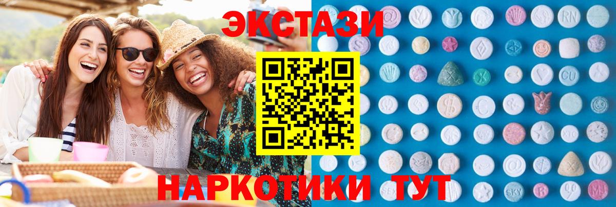 Экстази  Экстази mix  Вход с VPN  Баксан  ЭКСТАЗИ TESLA 