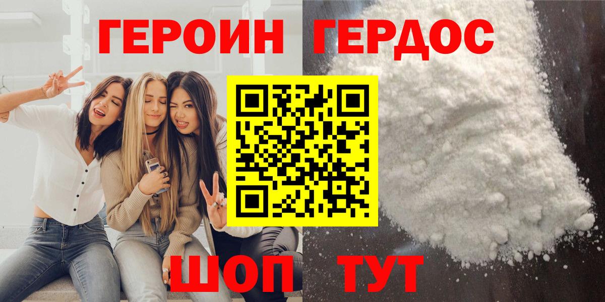 ГЕРОИН Афган Баксан