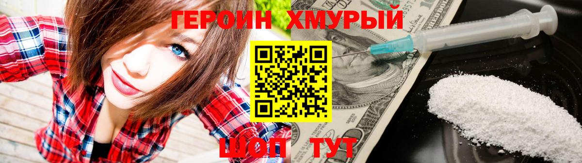 Героин герыч  Вход с VPN  Баксан 
