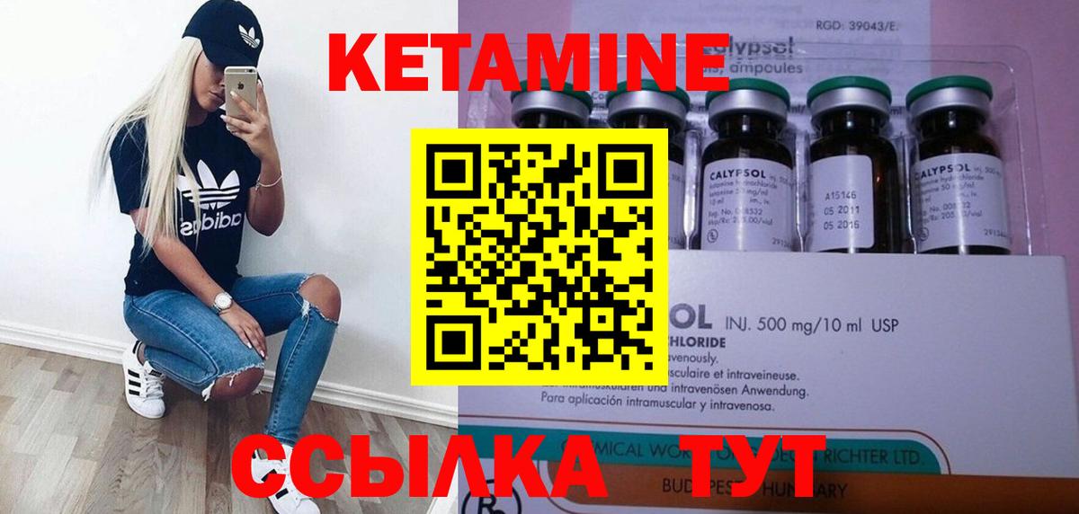 КЕТАМИН VHQ Баксан