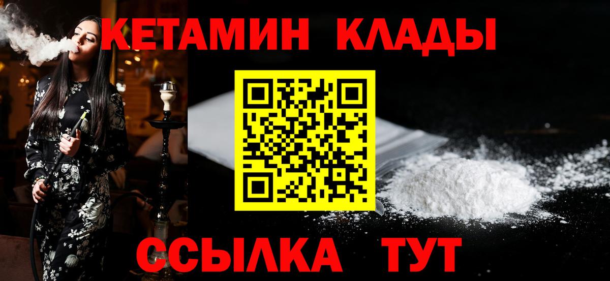 КЕТАМИН VHQ  КЕТАМИН ketamine  Баксан 