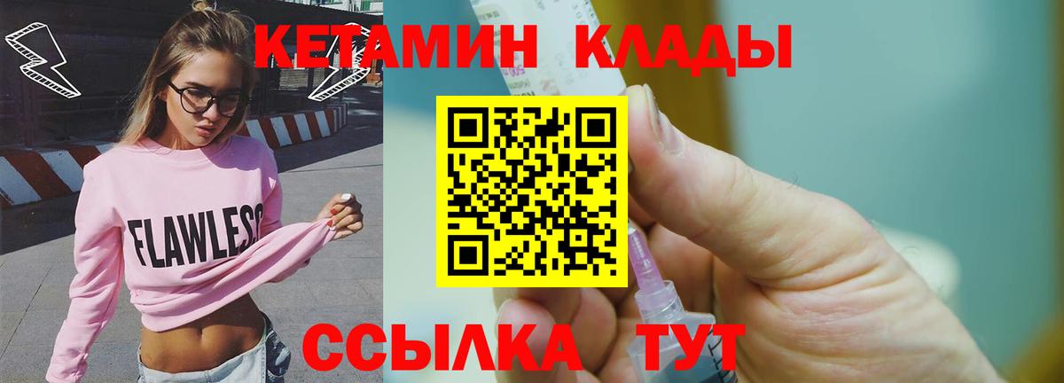 Баксан  Кетамин ketamine  Вход с VPN 