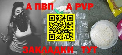 Альфа ПВП Балахна