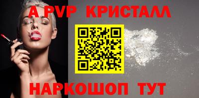 Альфа ПВП Балахна