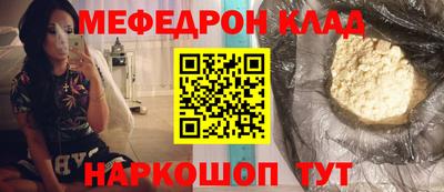 мефедрон VHQ Балаково