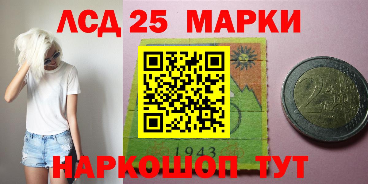 Лсд 25 экстази кислота Баксан