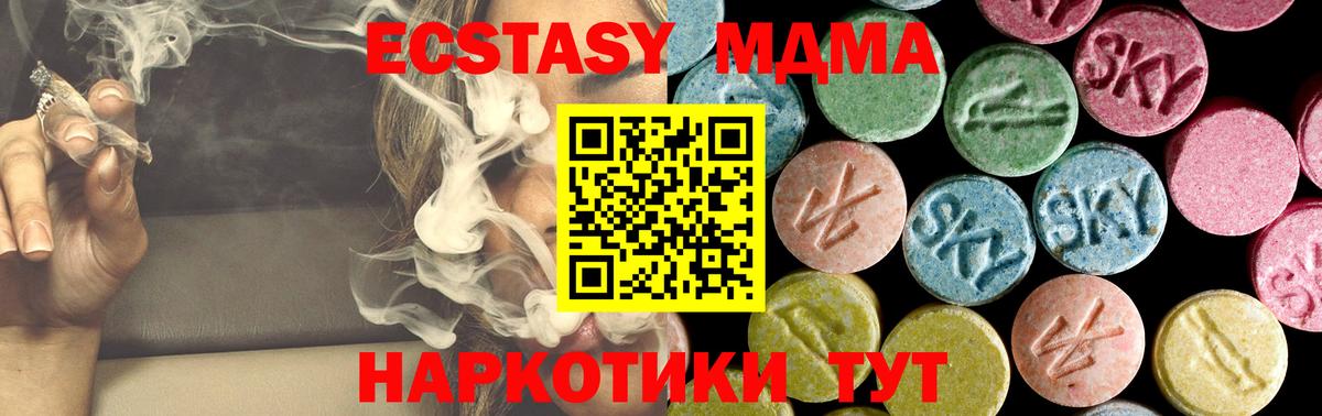 Баксан  МДМА  Вход с VPN  MDMA молли  MDMA crystal 
