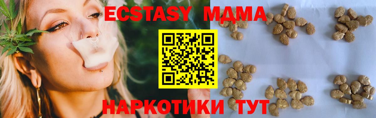 MDMA молли Баксан