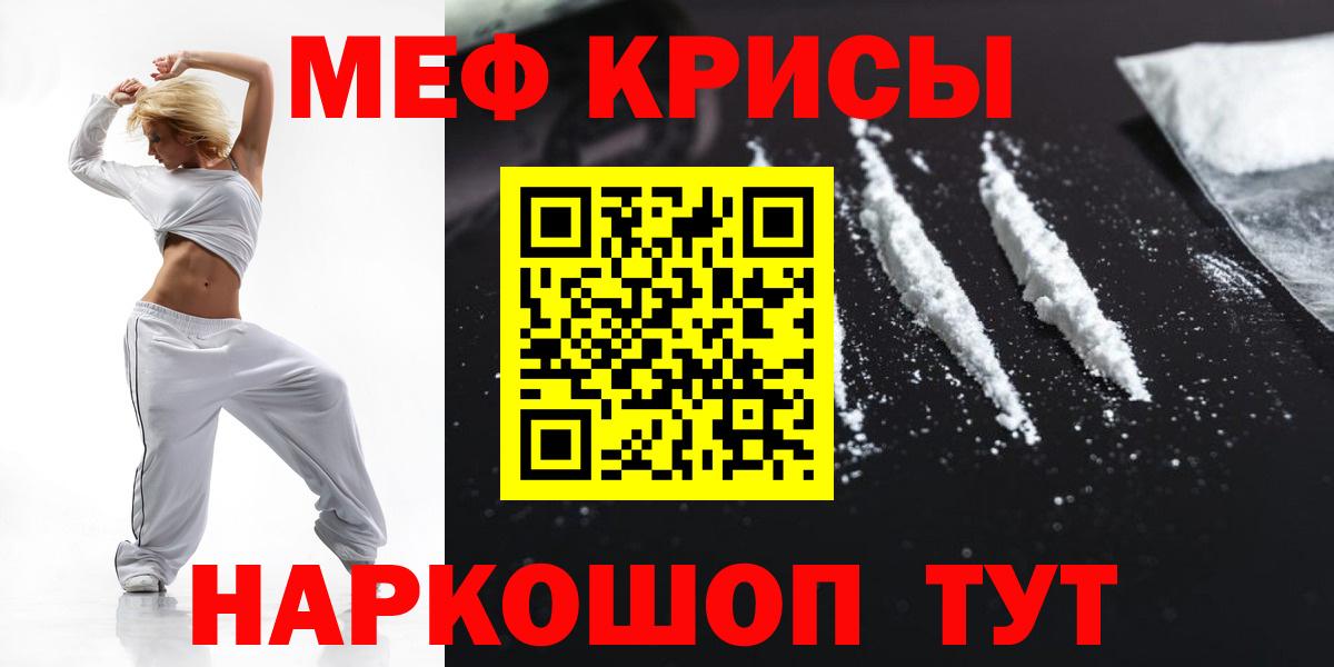 Меф мука Баксан