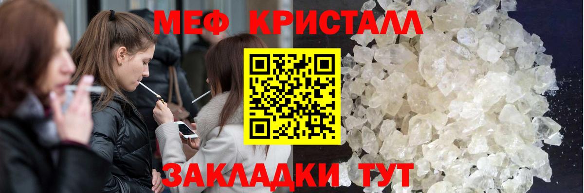 Мефедрон кристаллы  Меф  Баксан  Меф 4 MMC  Вход с VPN 