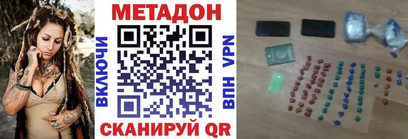 наркошоп  Баксан  МЕТАДОН мёд 