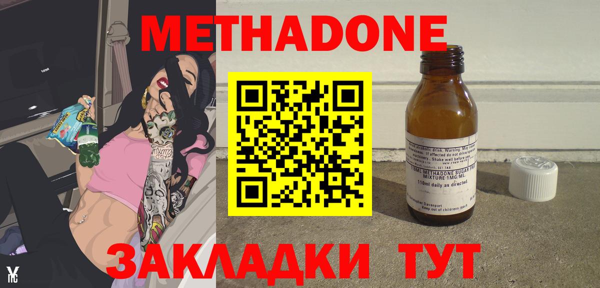 МЕТАДОН мёд Баксан