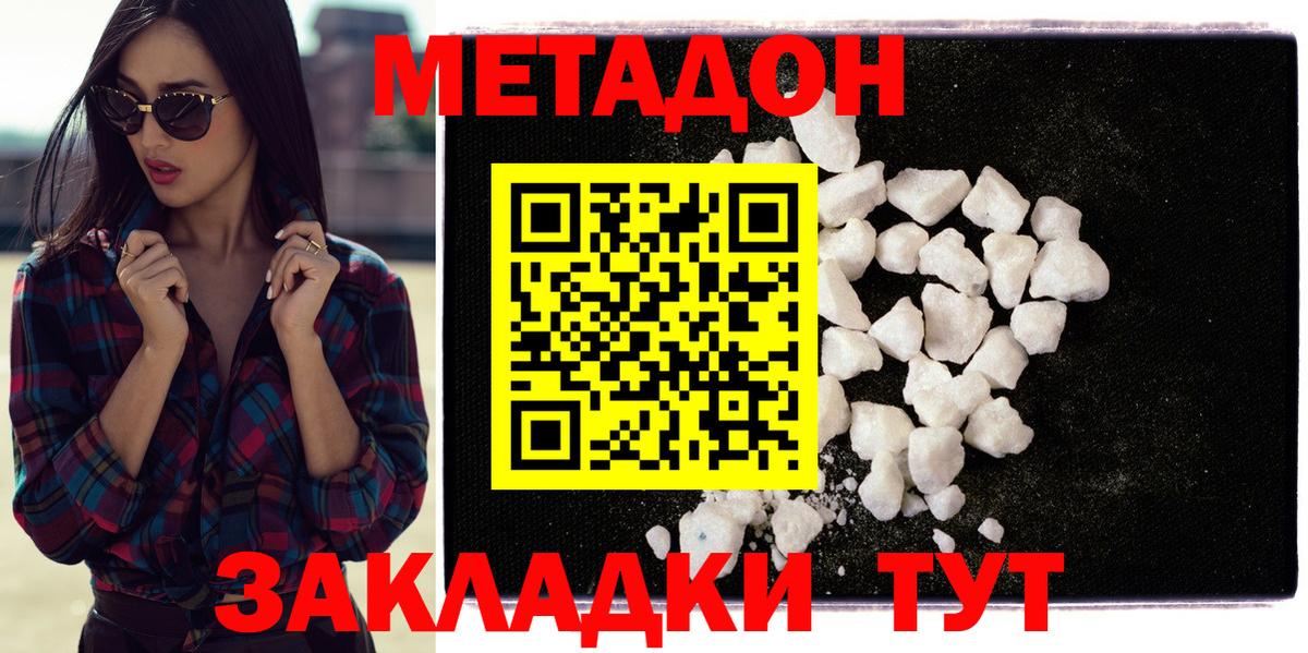 МАРИХУАНА  Баксан  Вход с VPN  Меф МЯУ МЯУ  Мефедрон кристаллы  МЕТАМФЕТАМИН  ГАШИШ  Cocaine 