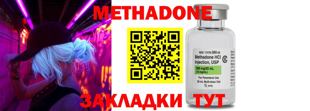 Баксан  МЕТАДОН methadone  Вход с VPN  МЕТАДОН кристалл 
